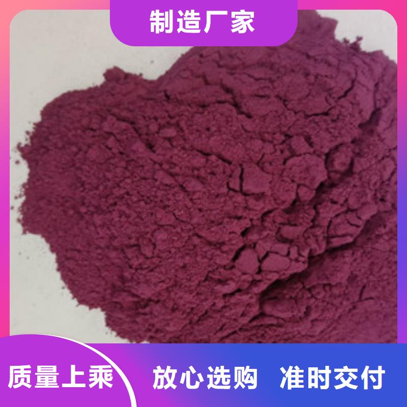澄迈县紫甘薯粉售后无忧