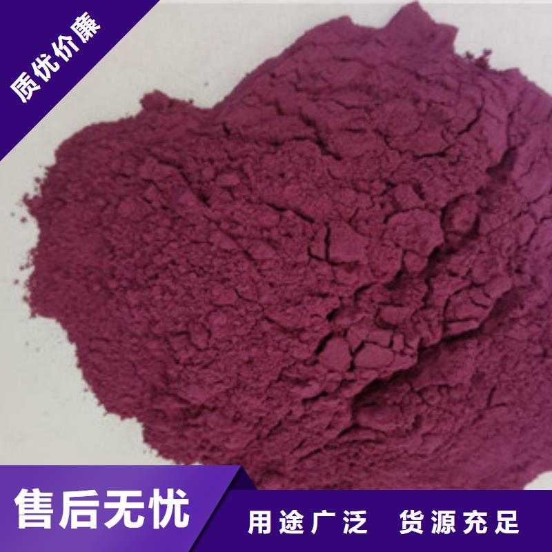 选购紫薯熟粉认准乐农食品有限公司