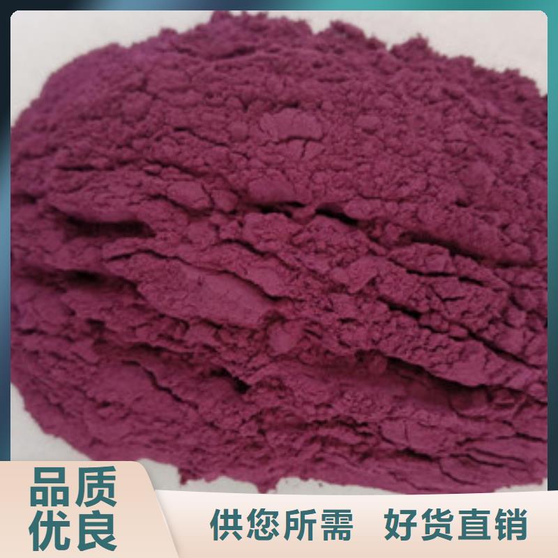 【紫薯粉】胡萝卜丁用途广泛