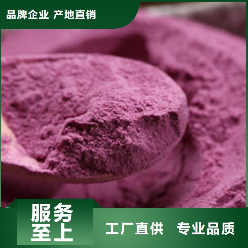 紫薯粉,【菠菜粉厂家】型号全价格低乐农羽衣甘蓝粉