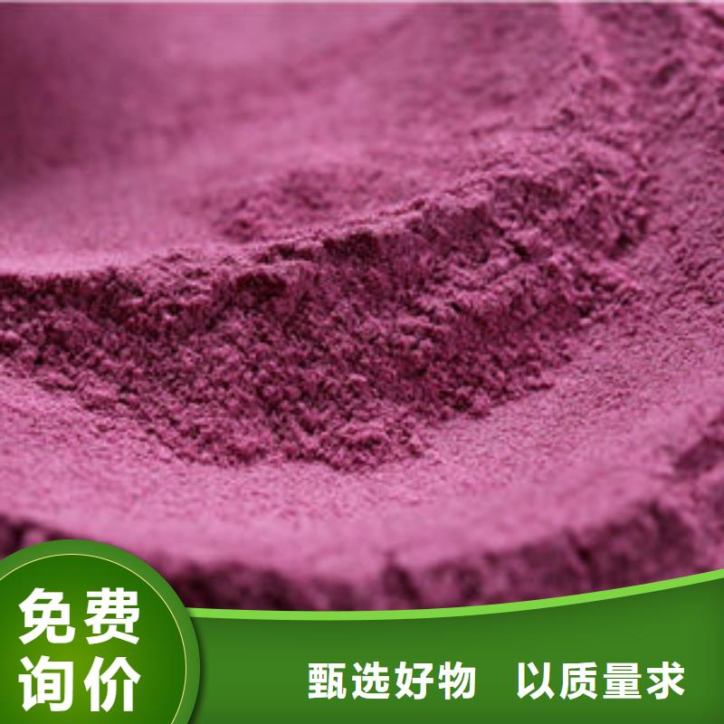 专业销售紫薯粉-热销