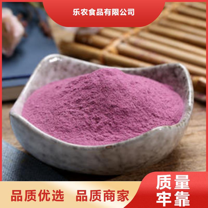 |海北|西宁|黄南|海东|海南|玉树乐农【紫薯粉】-紫薯雪花片厂家可放心采购