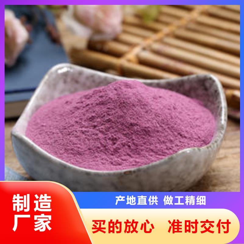 选购紫薯生粉全国统一价