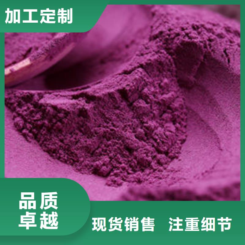 紫薯面粉批发价