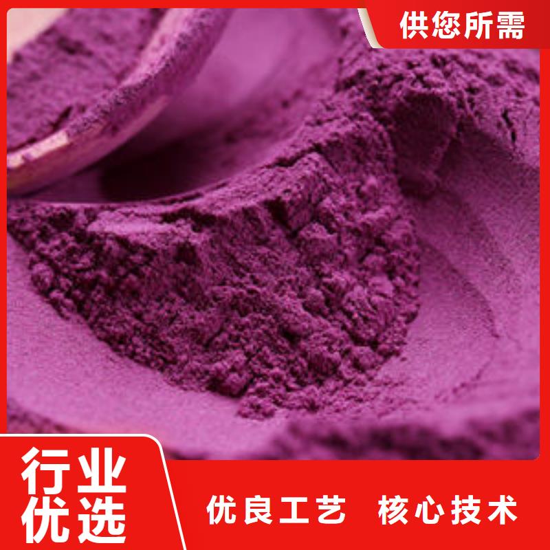 100目纯紫薯粉全国供应厂家