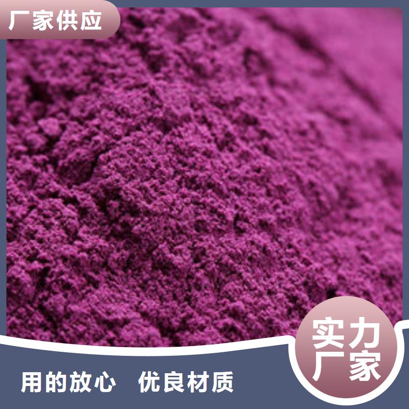 紫薯粉南瓜粉现货直供-乐农食品(广东省分公司)