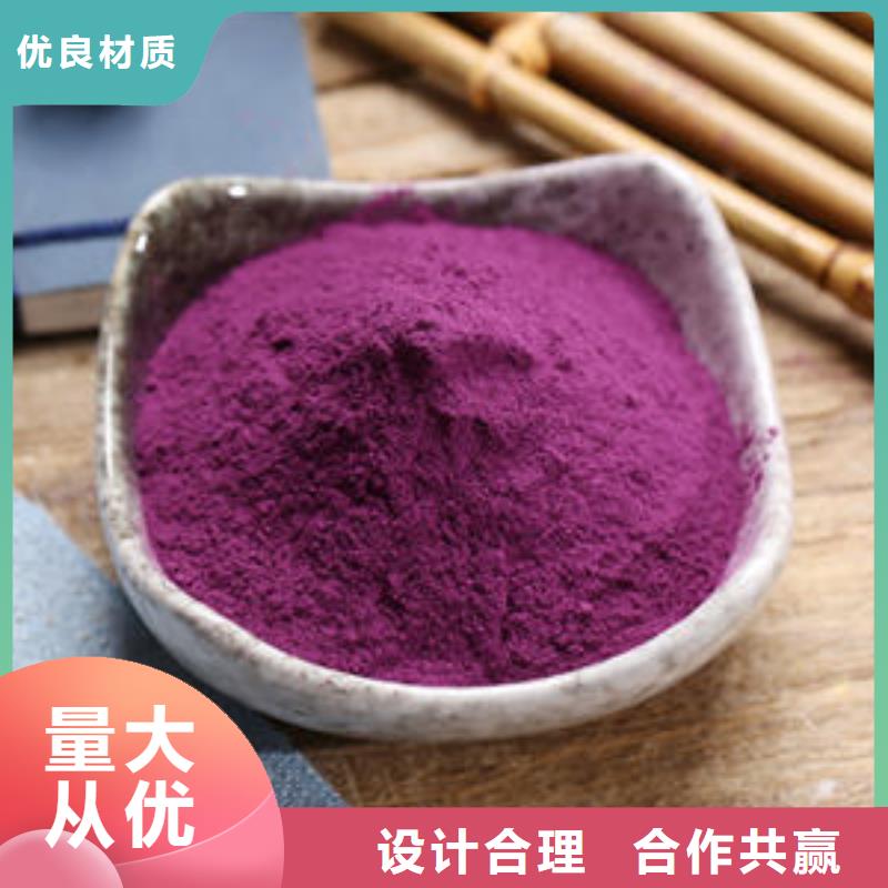 紫地瓜粉实体厂家