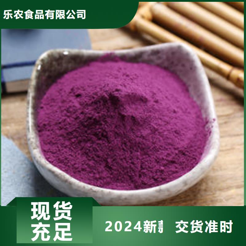 实力雄厚的紫薯全粉供货商