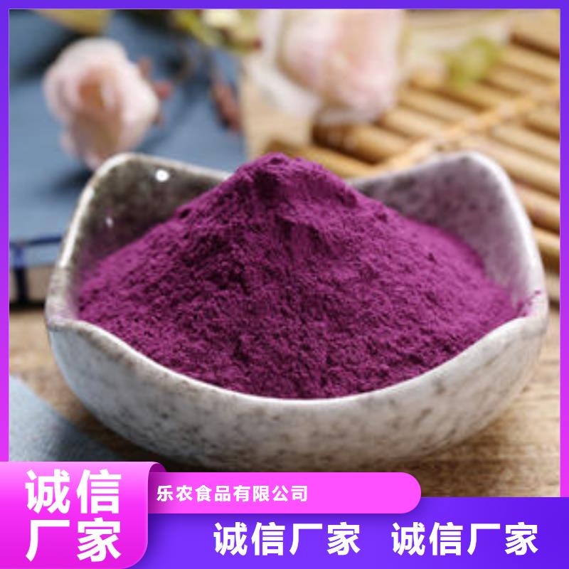 紫薯粉欢迎来电