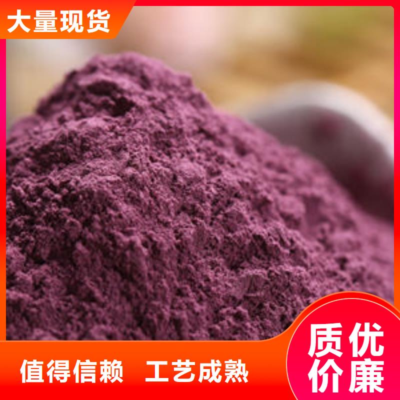 【 紫薯粉,紫薯雪花片生产型】本地货源