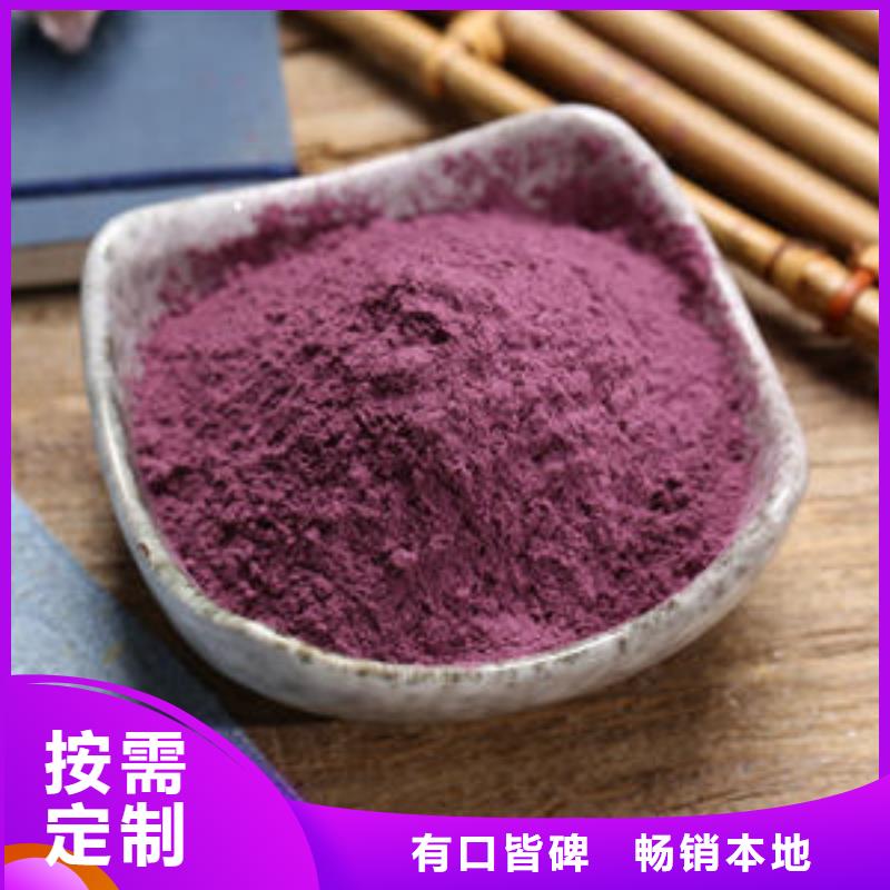 紫薯全粉大量供应