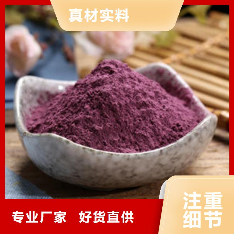 紫薯面粉制造厂家