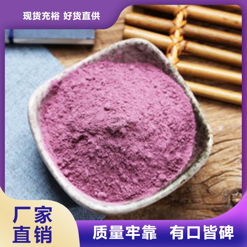 乐农紫薯粉-【紫薯雪花片厂家】放心购-业务覆盖区域|桃城|冀州|张家口|邯郸|石家庄|廊坊|秦皇岛-二八商务