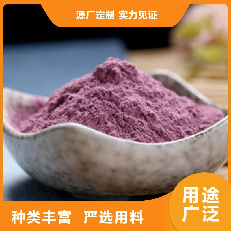 紫薯粉胡萝卜粉实力见证