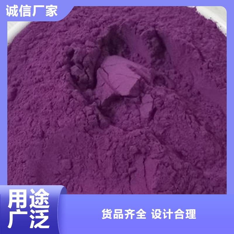 #紫薯生粉#规格全