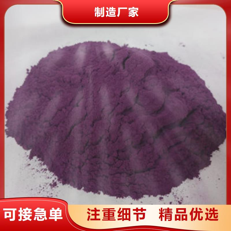【紫薯粉】,南瓜粉厂家订购 乐农食品(宿州市分公司)
