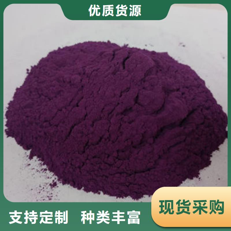 紫薯雪花粉欢迎咨询