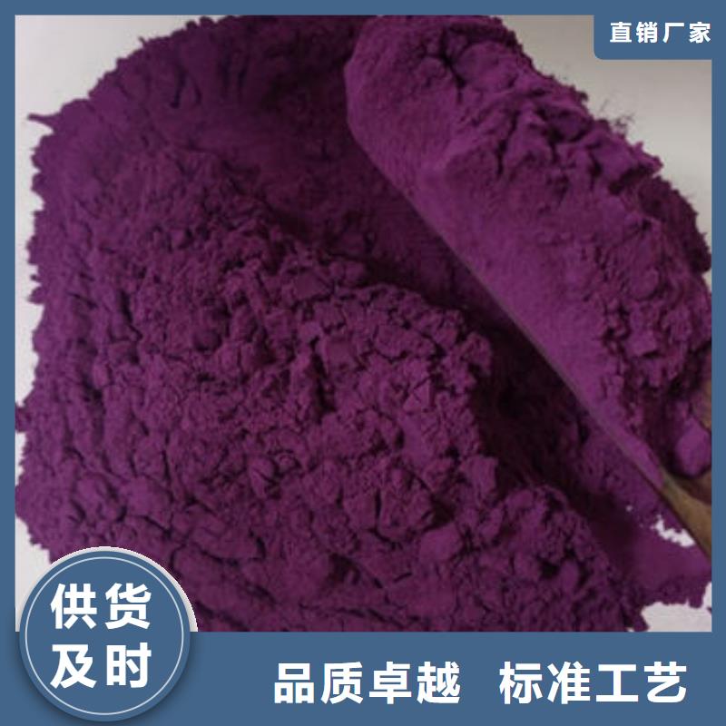 【紫薯粉】胡萝卜丁用途广泛