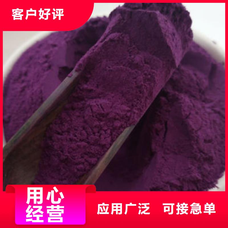 紫薯粉提供定制