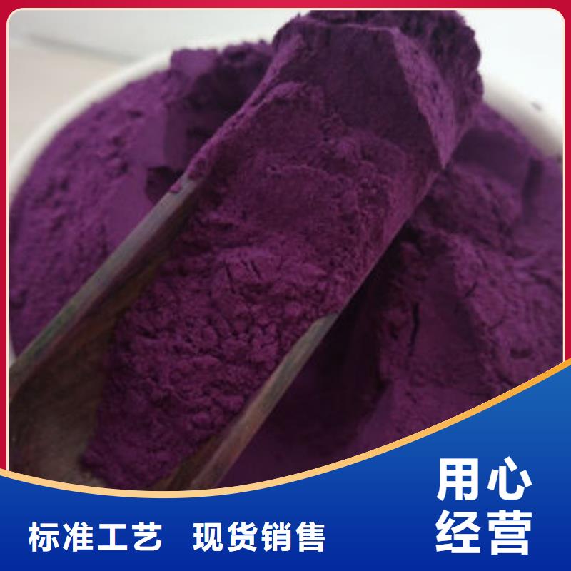 #紫薯生粉#规格全