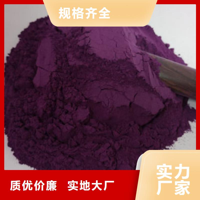 紫薯面粉规格齐全