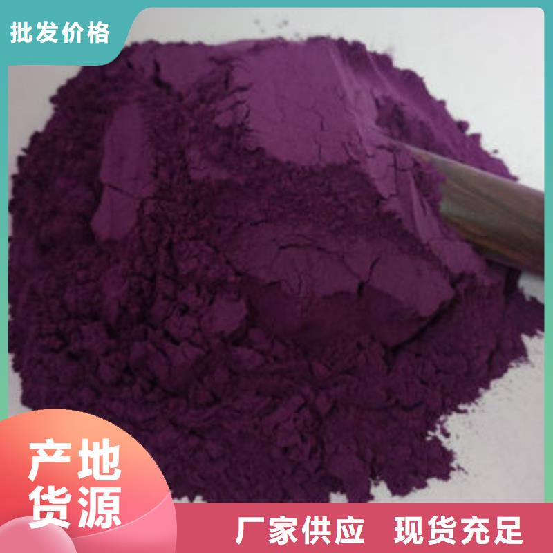 紫薯粉,【菠菜粉厂家】型号全价格低乐农羽衣甘蓝粉