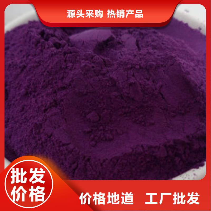厂家【紫薯粉一手价格】