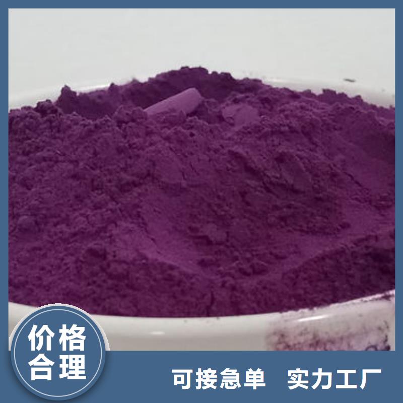 乐农紫薯粉紫薯雪花片物美价优-羽衣甘蓝粉