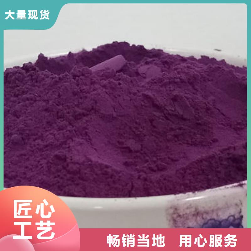 脱水紫薯粉质量优良