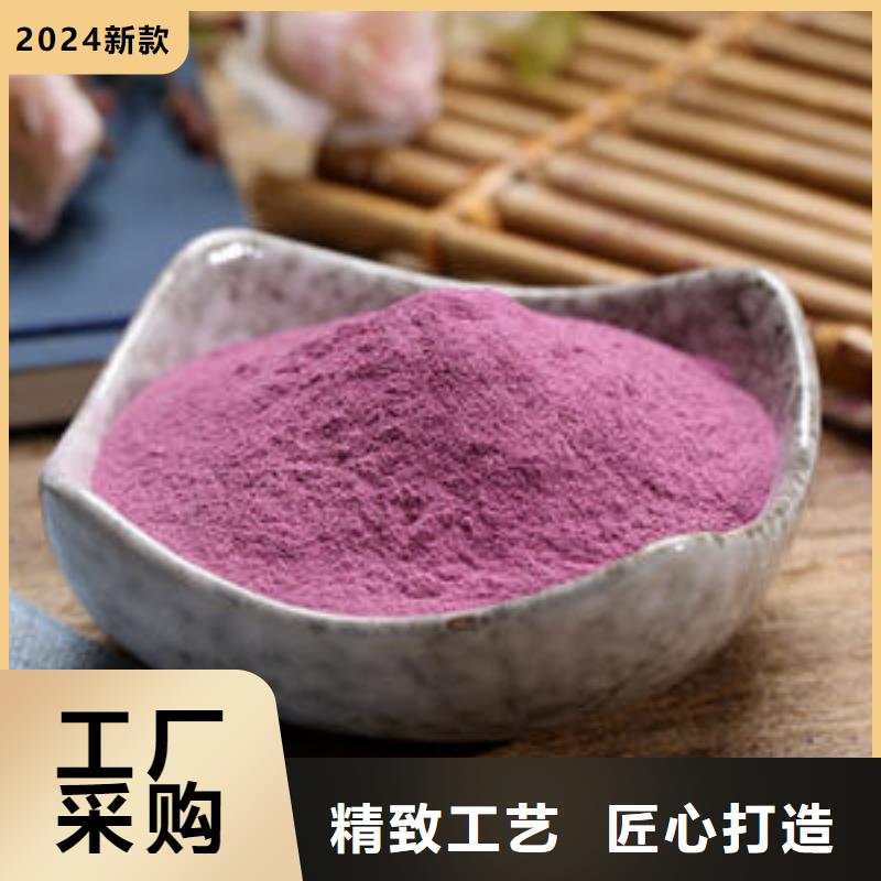 乐农紫薯粉-【紫薯雪花片厂家】放心购-业务覆盖区域|桃城|冀州|张家口|邯郸|石家庄|廊坊|秦皇岛-二八商务