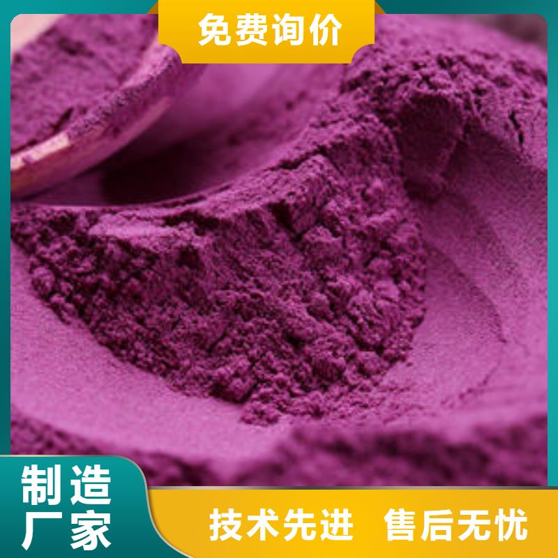 食品级紫薯粉可靠的商家