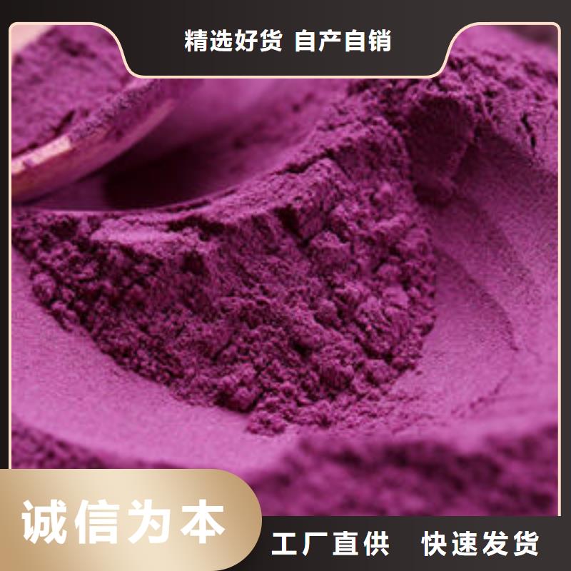 源厂直销紫薯粉红薯粉厂家现货供应