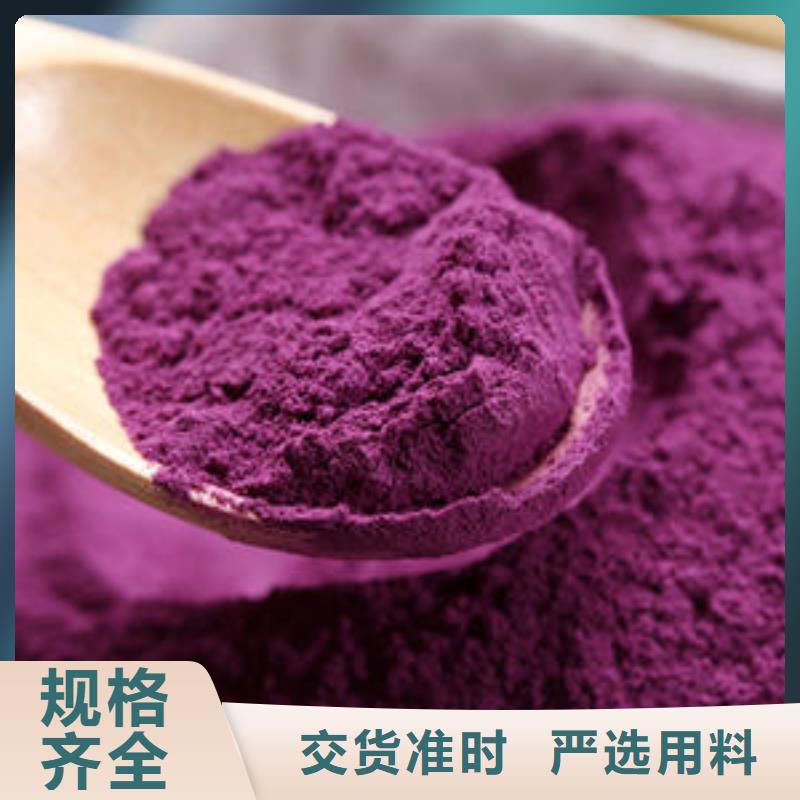 羽衣甘蓝粉乐农产品细节参数 紫薯粉-【紫薯雪花片厂家】放心购