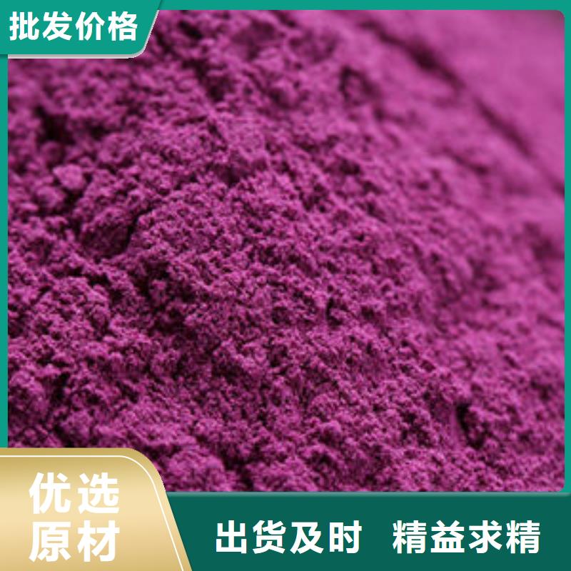 专注细节更放心【紫薯粉】,南瓜粉厂家订购_乐农食品有限公司