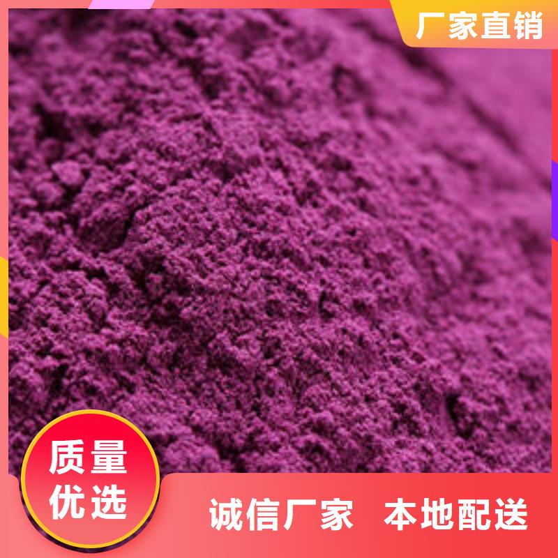紫薯生粉10年经验