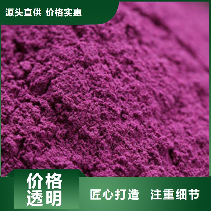 脱水紫薯粉行业经验丰富