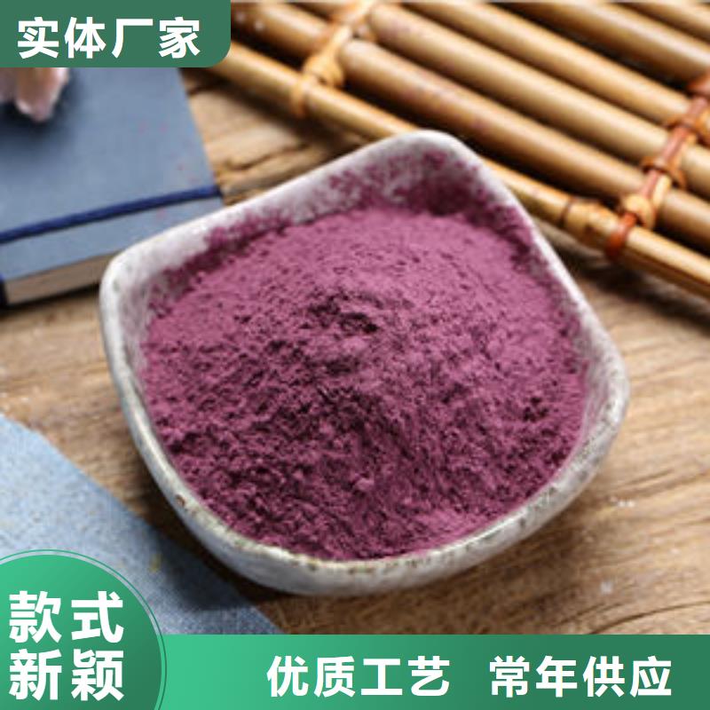 乐农紫薯粉-【紫薯雪花片厂家】放心购-业务覆盖区域|桃城|冀州|张家口|邯郸|石家庄|廊坊|秦皇岛-二八商务