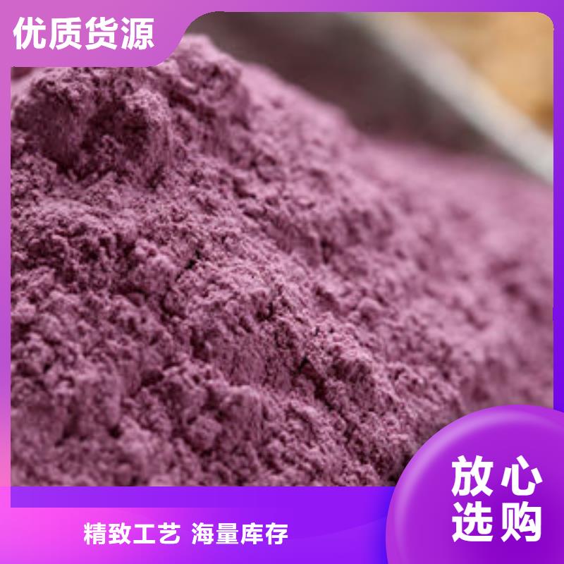 供应100目纯紫薯粉的厂家