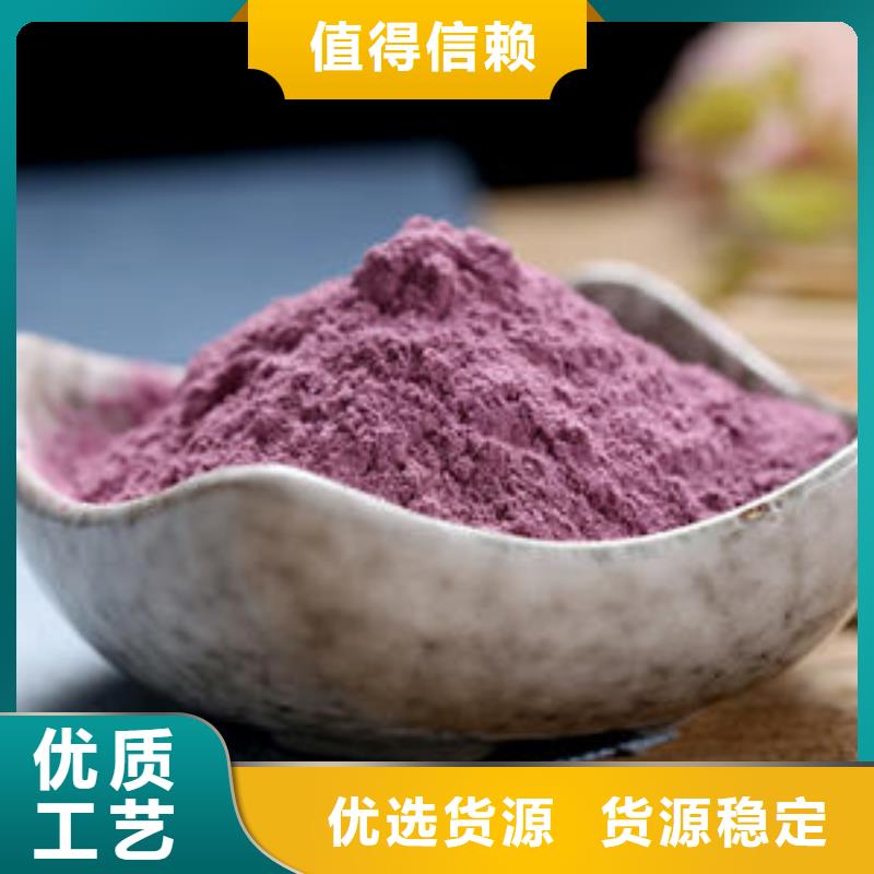 昌宁|腾冲|怒江|昭通|临沧|普洱|西双版纳|文山紫薯粉胡萝卜粉真实拍摄品质可靠生产厂家
