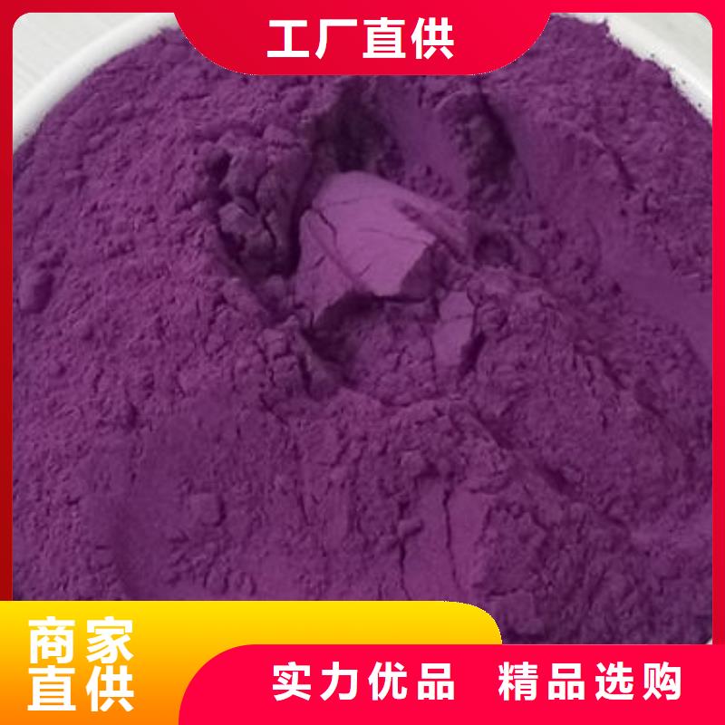 【紫薯粉】,紫薯雪花片厂家支持非标定制