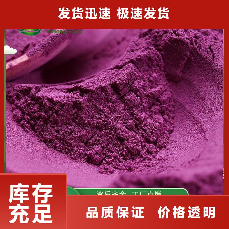 紫薯粉提供定制