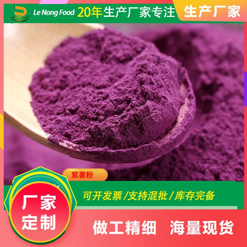 紫薯粉提供定制
