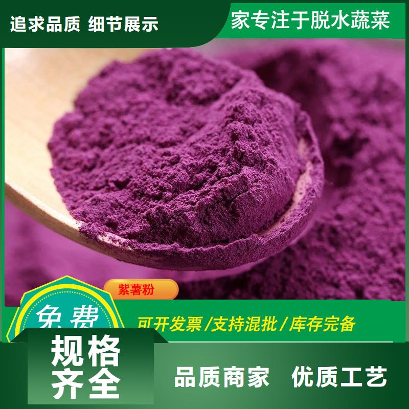 紫薯熟粉-品质保障