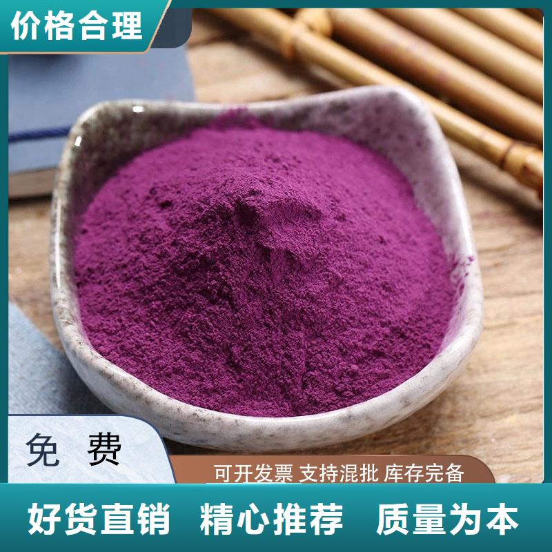 羽衣甘蓝粉乐农产品细节参数 紫薯粉-【紫薯雪花片厂家】放心购