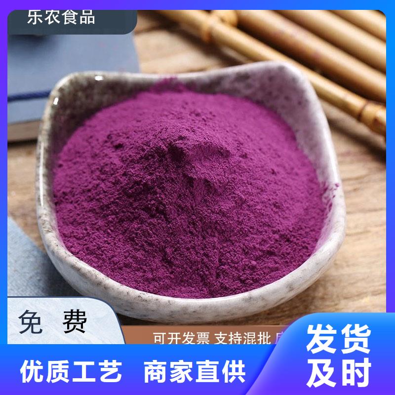 专业厂家直销紫薯全粉