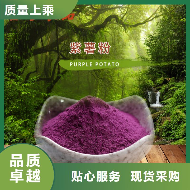 昌宁|腾冲|怒江|昭通|临沧|普洱|西双版纳|文山紫薯粉胡萝卜粉真实拍摄品质可靠生产厂家