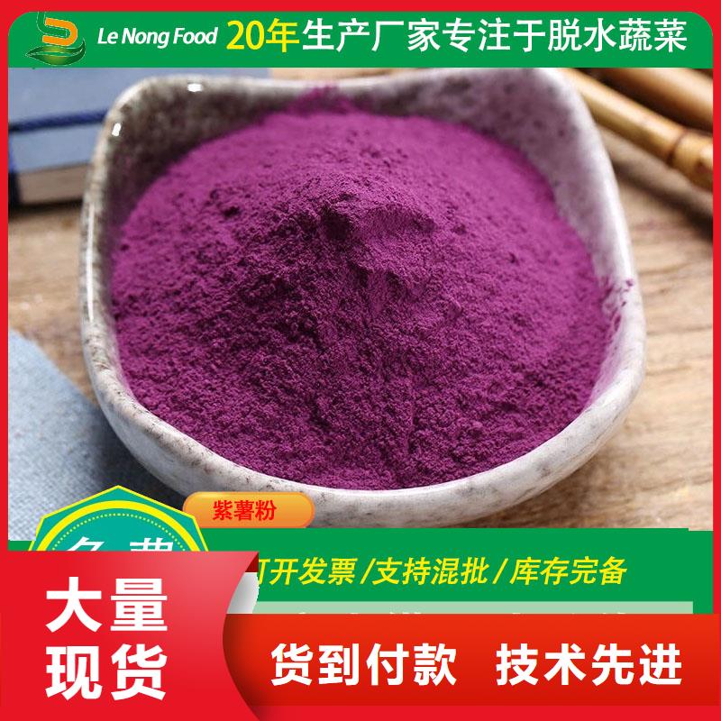 紫薯粉,【菠菜粉厂家】型号全价格低乐农羽衣甘蓝粉