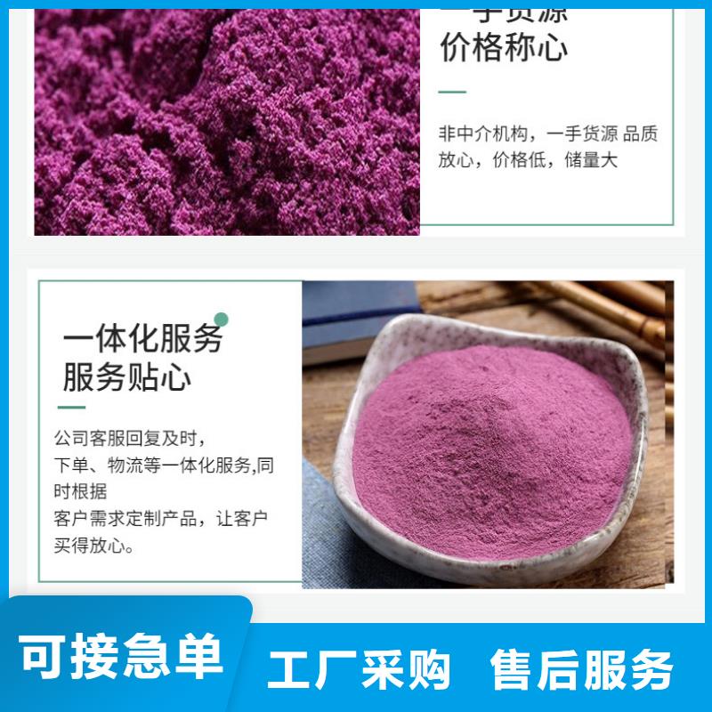 昌宁|腾冲|怒江|昭通|临沧|普洱|西双版纳|文山紫薯粉胡萝卜粉真实拍摄品质可靠生产厂家