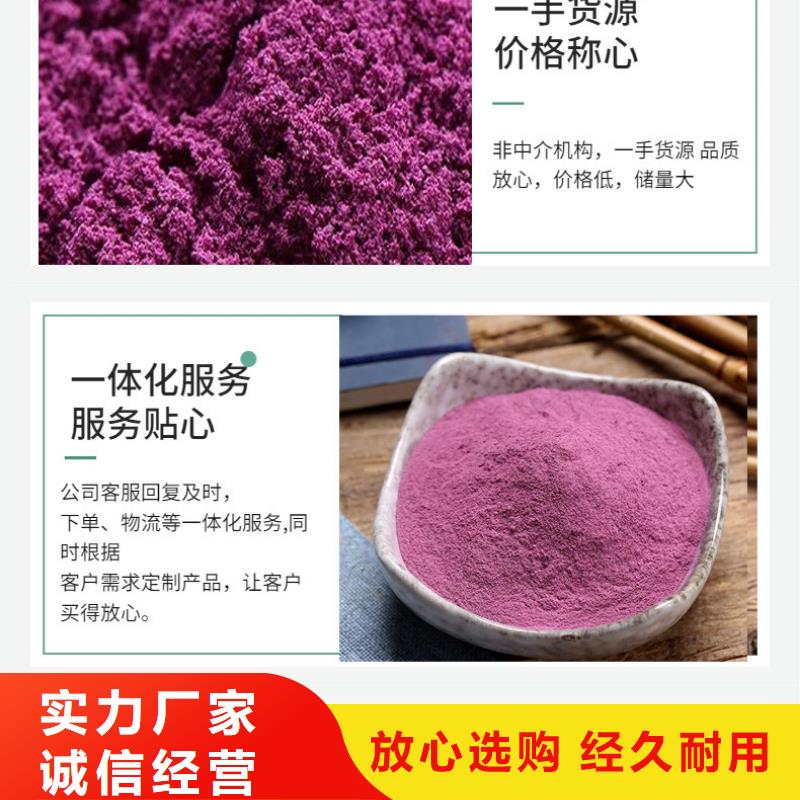 【 紫薯粉源头采购】-市场覆盖|武威|张掖|天水|酒泉-二八商务
