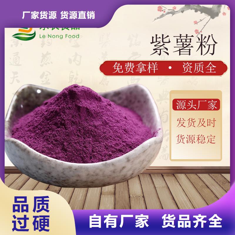 昌宁|腾冲|怒江|昭通|临沧|普洱|西双版纳|文山紫薯粉胡萝卜粉真实拍摄品质可靠生产厂家